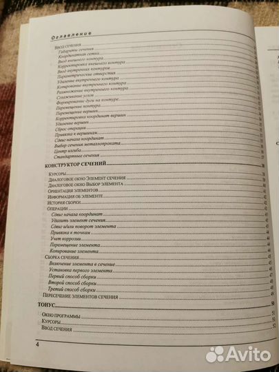 Книга о расчетах