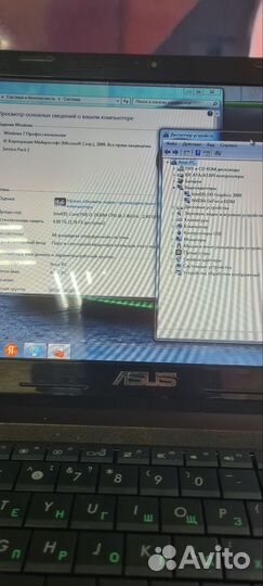 Ноутбук Asus на Intel i5