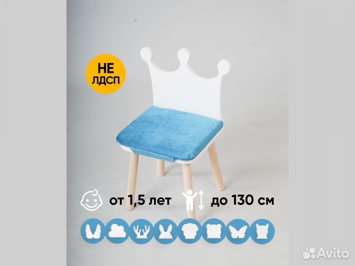 Детский стульчик