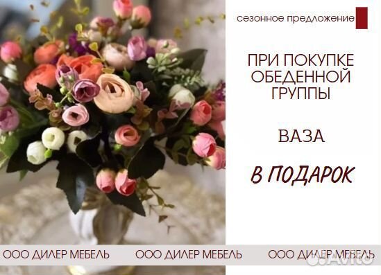 Большой обеденный стол и стулья