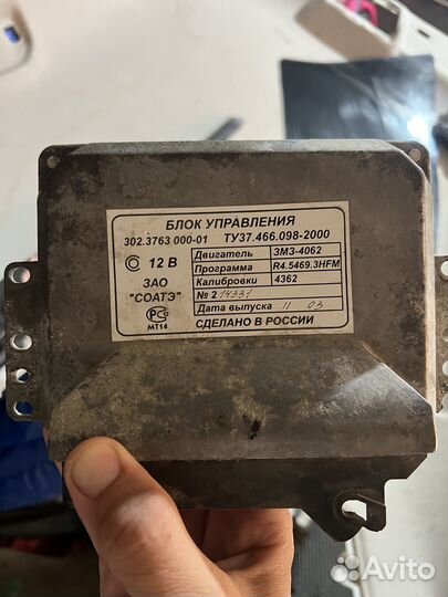 Компьютер на газель