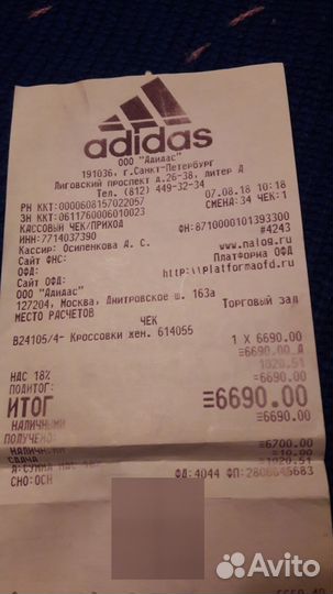 Кроссовки Adidas Stan Smith