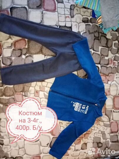 Джинсовые брюки