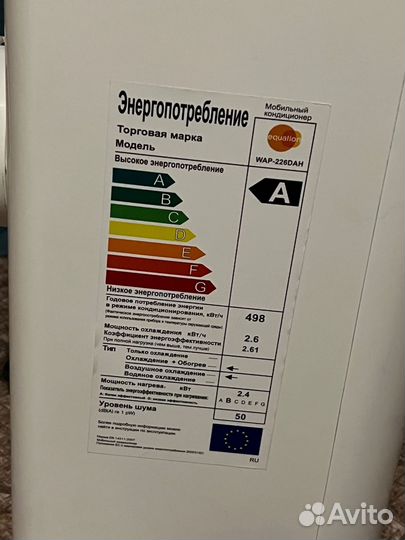 Мобильный кондиционер Equation WAP-226DAH