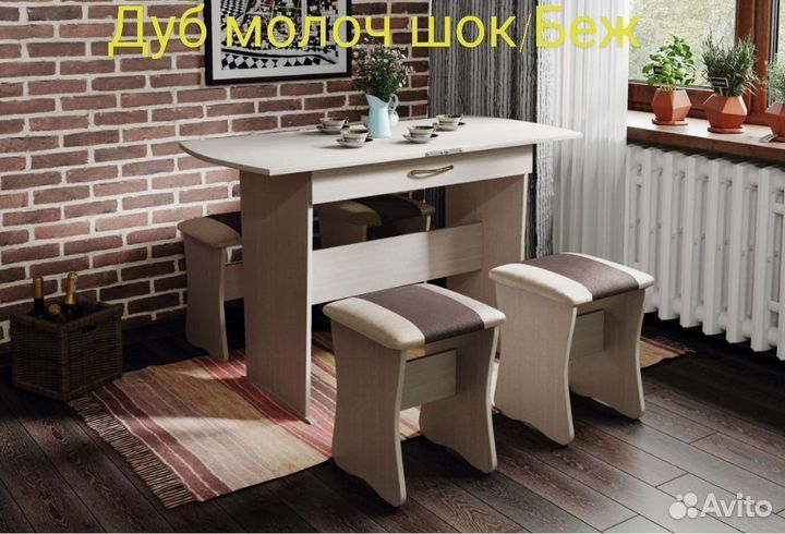 Кухонный стол