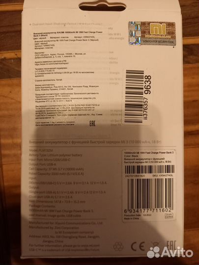 Внешний аккумулятор xiaomi