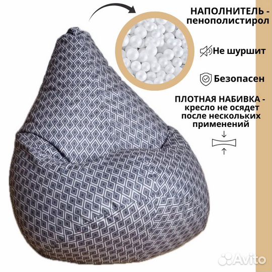 Кресло мешок мягкое большое Груша велюр 4XL