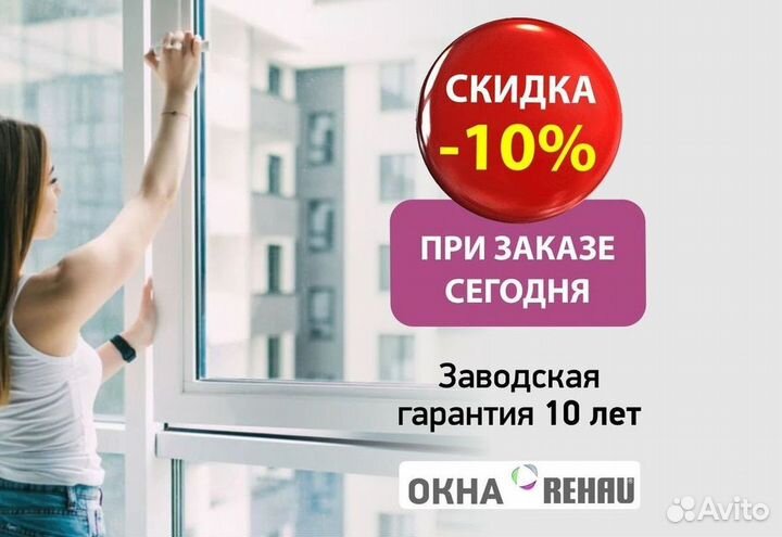 Остекление окон и балконов пвх