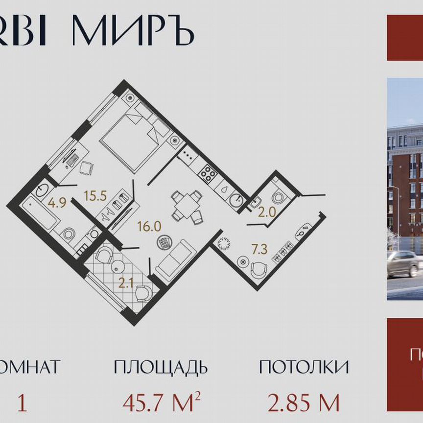 1-к. квартира, 45,7 м², 5/9 эт.