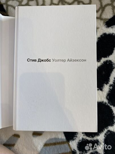Уолтер айзексон Стив Джобс