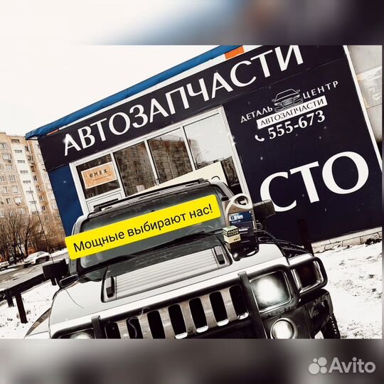 Выкуп авто детальцентр