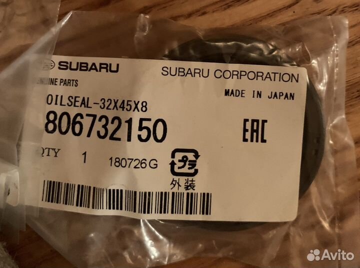 Сальник распредвала передний Subaru