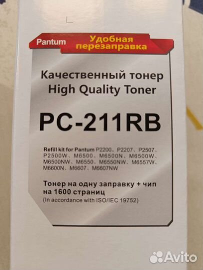 Тонер для принтеров Pantum