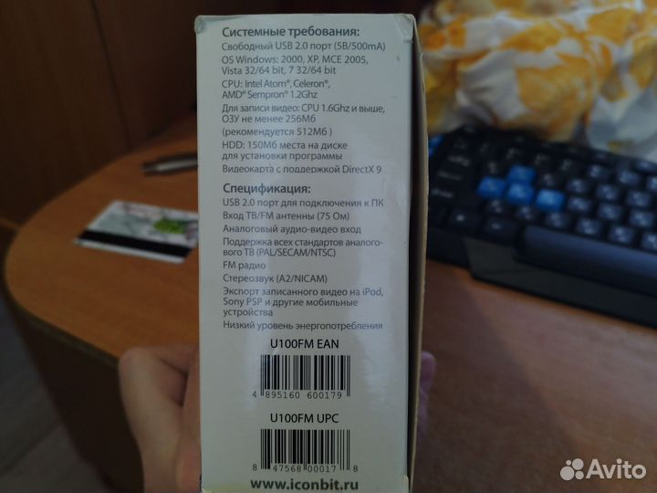 Внешний тв-тюнер с функцией видеозахвата