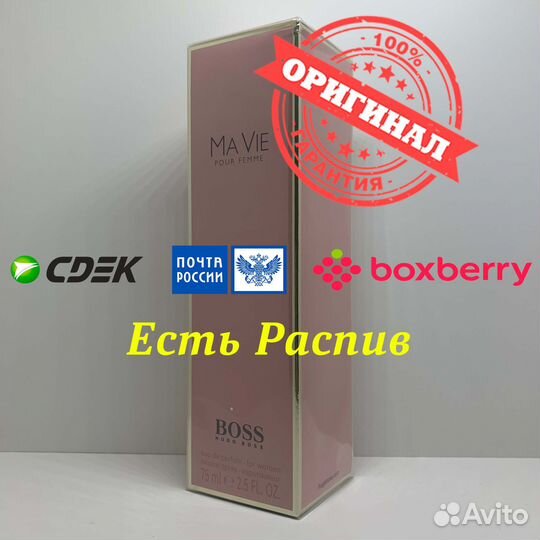 Hugo Boss - Ma Vie Pour Femme 75ml Оригинал