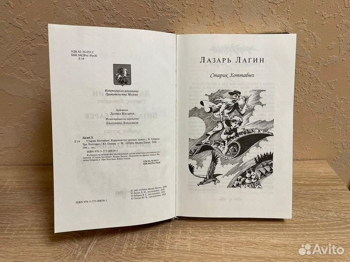 Книга рассказов для детей Лагин Губарев Олеша