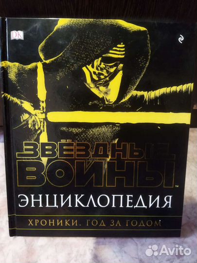 Книги энциклопедии
