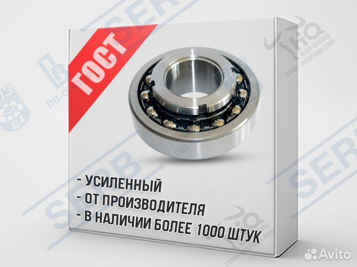 Подшипник 11209 (45*90*20x35мм) аналог 1210K+H210