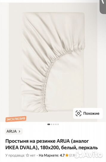 Простынь на резинке Ilea dvala аналог Arua