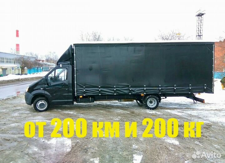 Переезды от 200 км до 10 тонн