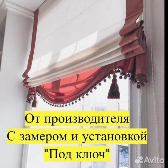 Римские шторы с неубиваемой фурнитурой