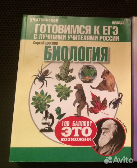 Учебники 6 -11 класс, егэ по разным предметам