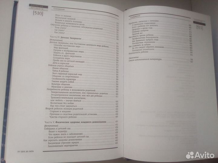 Книги для родителей