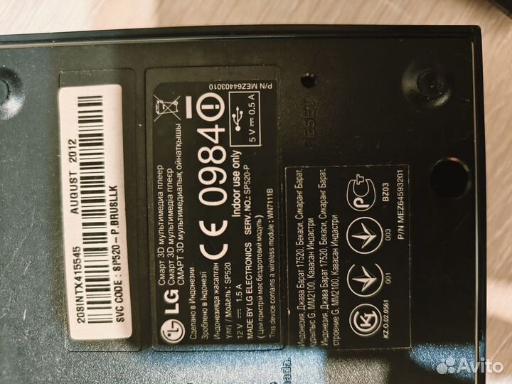 LG SMART SP 520
