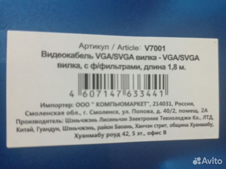 Компьютерная гарнитура