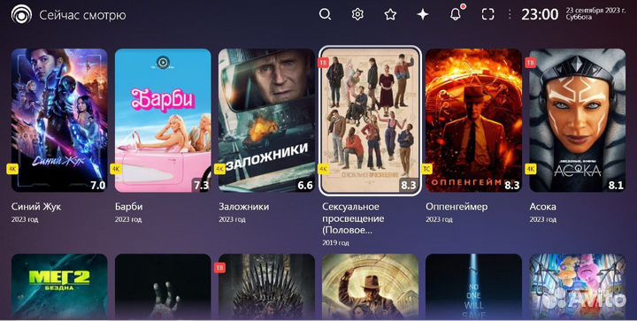 Установлю на SMART TV бесплатный онлайн кинотеатр