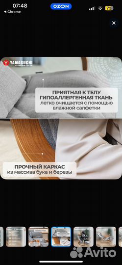 Массажное кресло