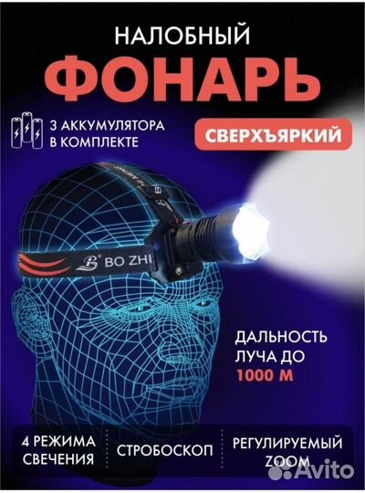 Яркий налобный фонарь YYC-PM10-TG