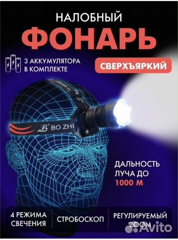 Яркий налобный фонарь YYC-PM10-TG