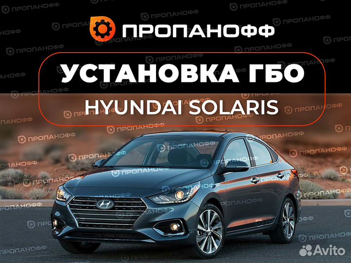 Гбо для Hyundai Комплект №99 Digitronic