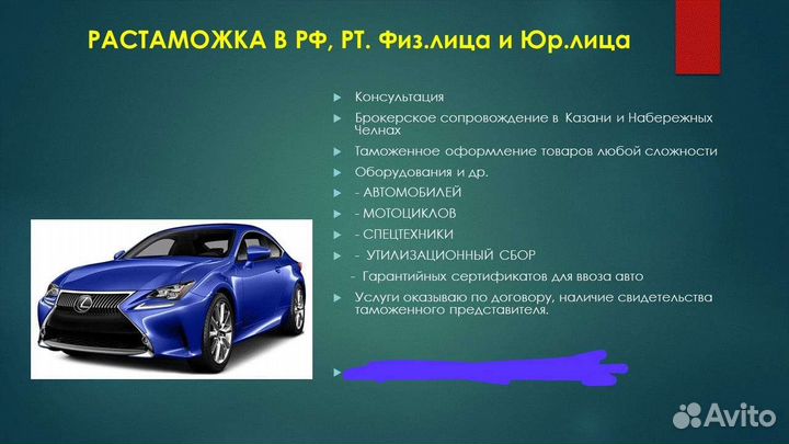 Машины растаможка