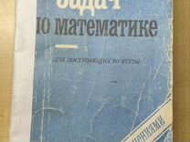 М. И. Сканави Сборник задач по математике