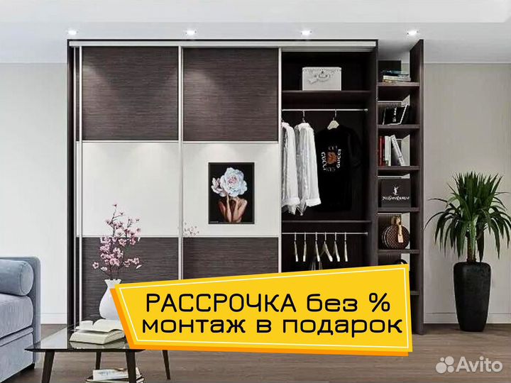 Шкаф купе новый. Рассрочка без банка