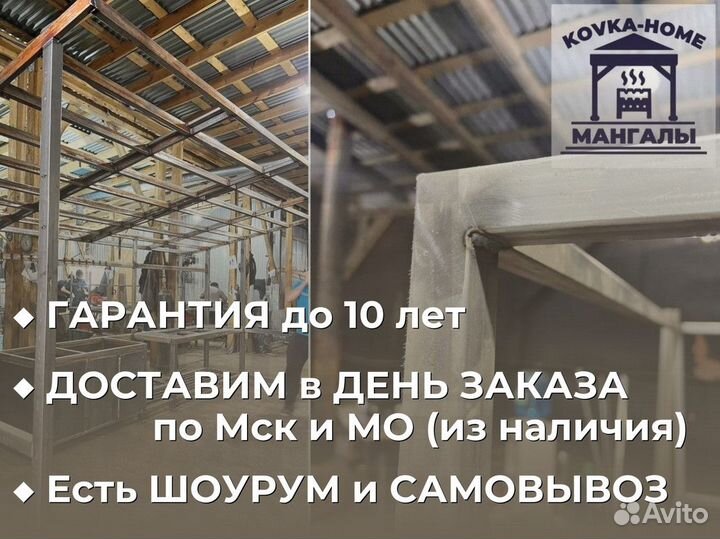 Мангал с крышей / Рассрочка