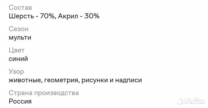 Свитер детский рост 152