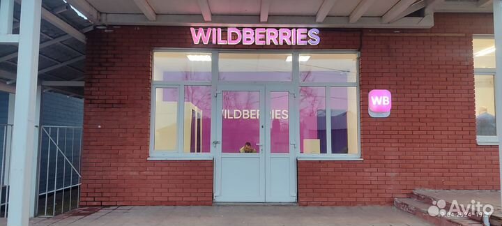 Оператор пвз wildberries