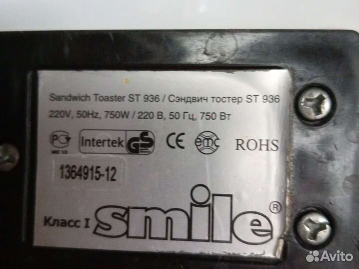 Тостер,сындвич