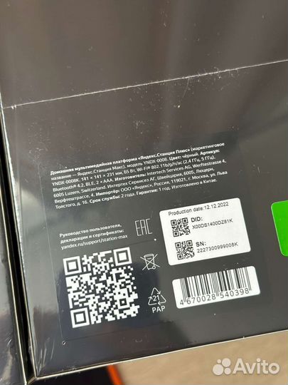 Умная колонка алиса