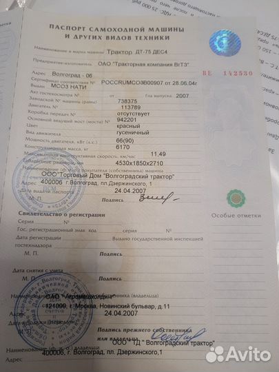 Трактор ВгТЗ ДТ-75, 2007