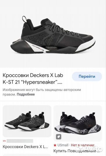 Кроссовки Deckers X Lab K-ST 21