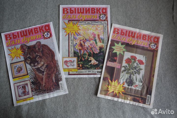 Журналы с схемами для вышивани