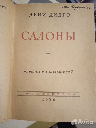 Букинистические книги