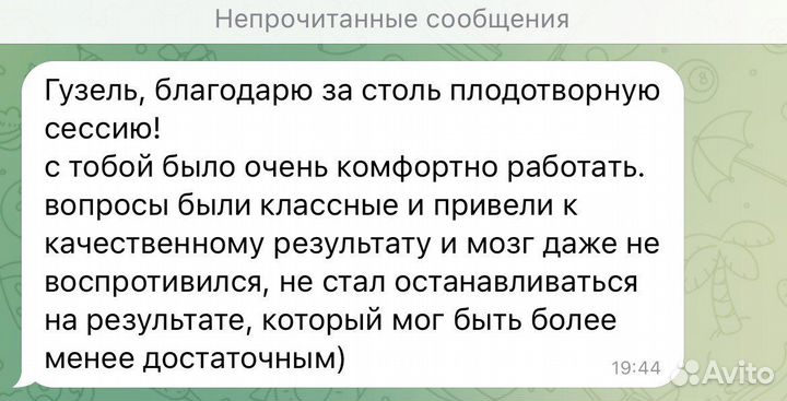 Профессиональный Коуч