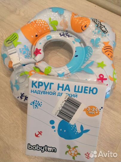 Детский круг для купания