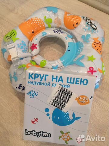 Детский круг для купания