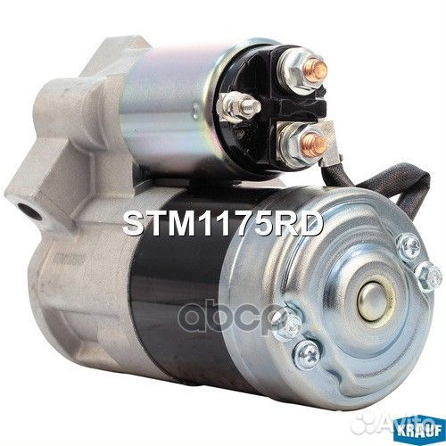 Стартеры STM1175RD Krauf